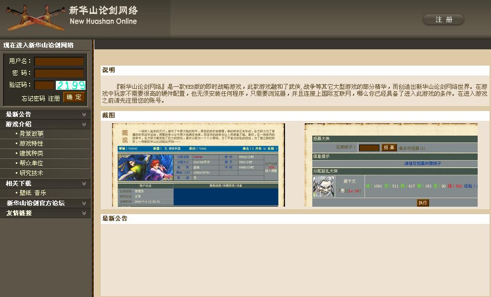 梦幻西游发布网站：梦幻西游化境飞升更新